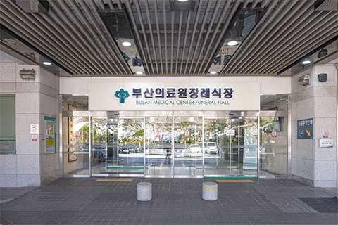장례식장 입구