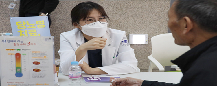 만성질환관리교육센터