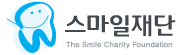 재단법인 스마일