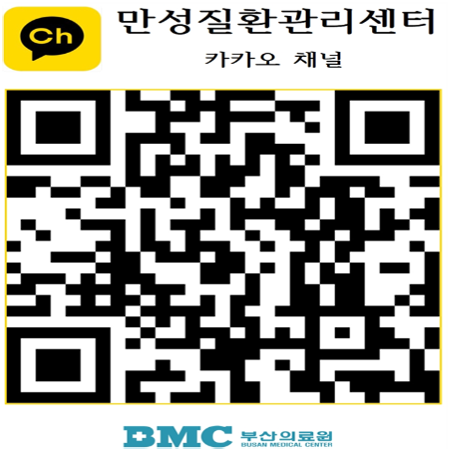 카카오채널을 통한 온라인 상담 및 정보제공